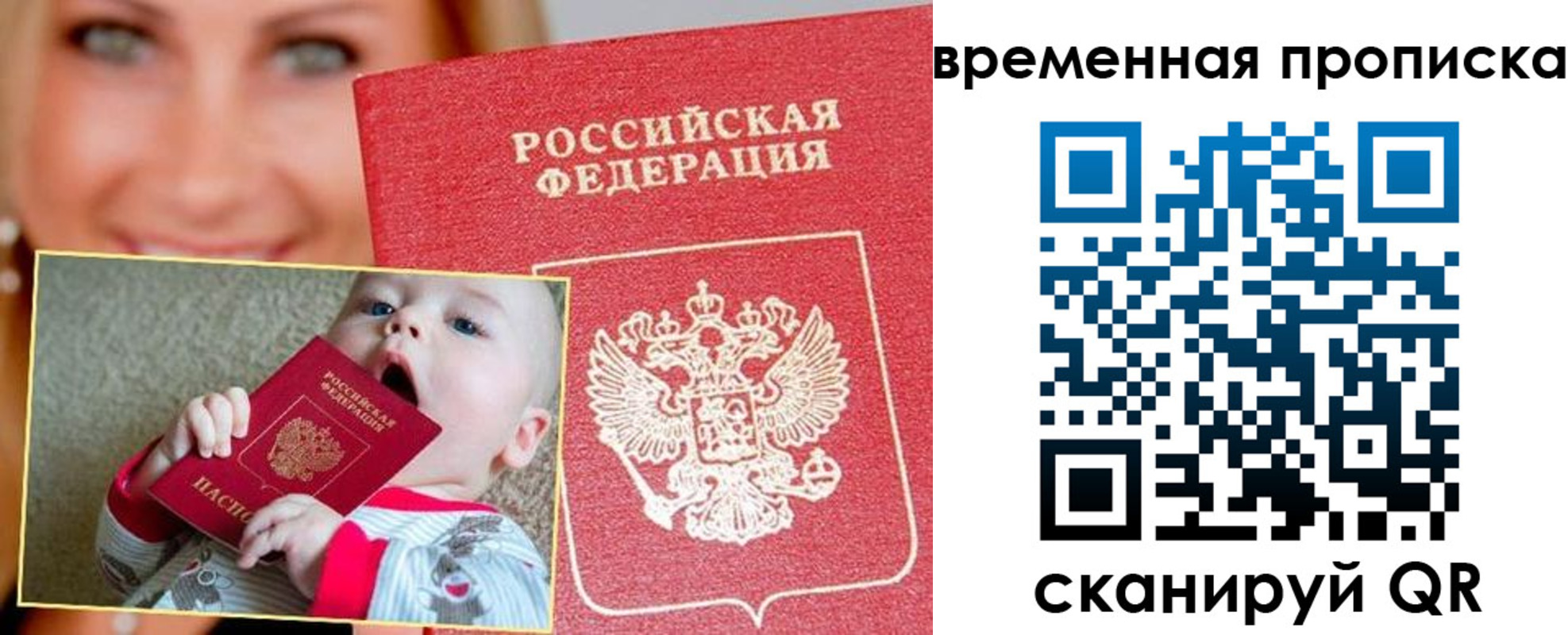 временная регистрация 2025 в Сысерти