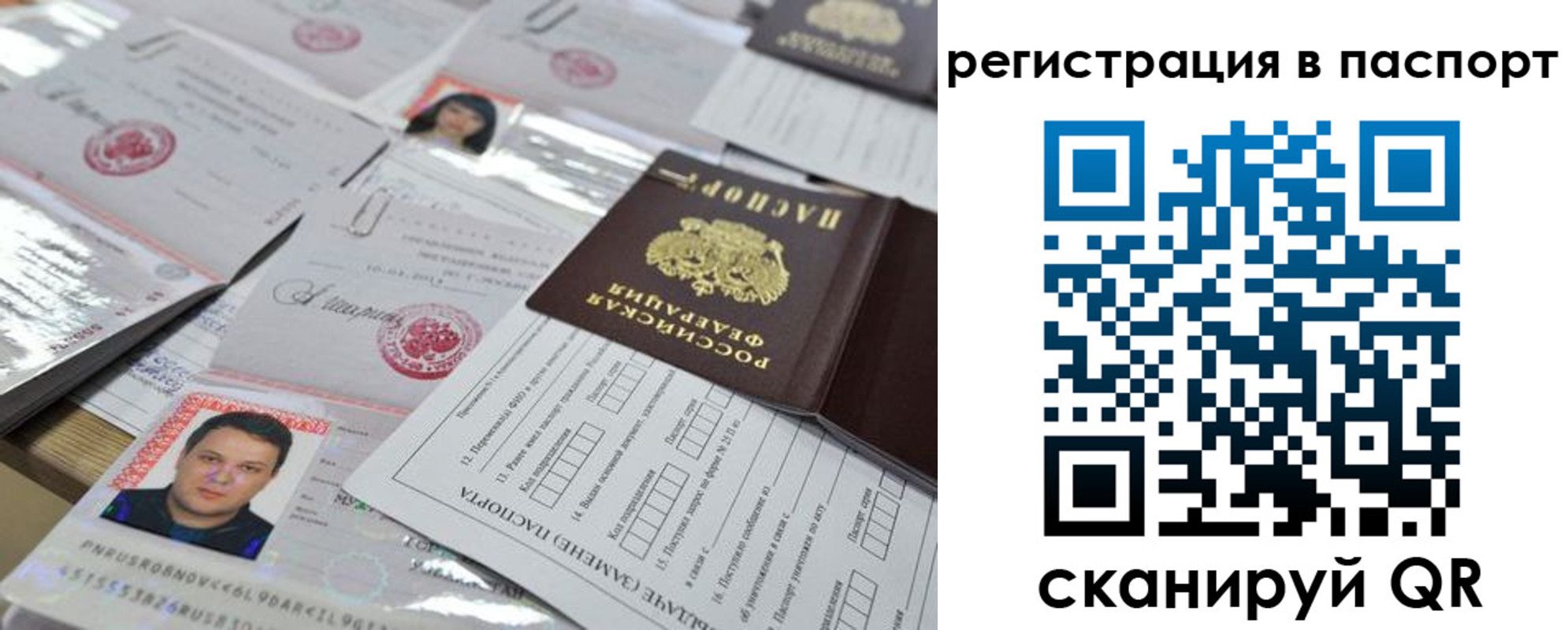 временная регистрация для школы в Сысерти