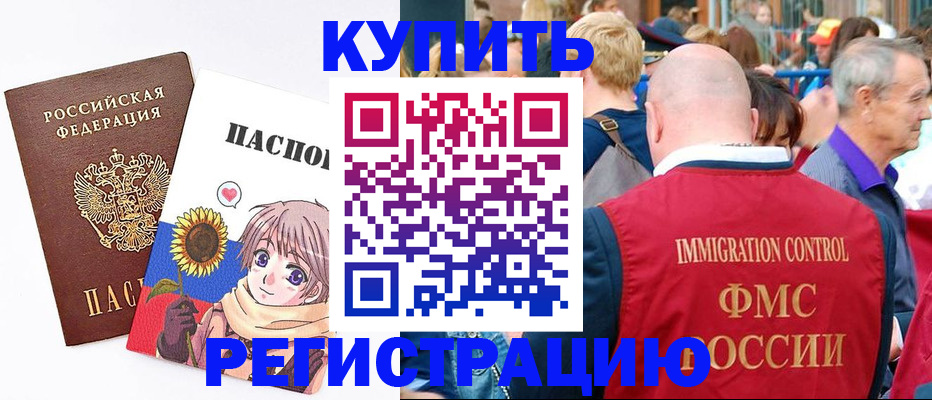 миграционный учет в Сысерти
