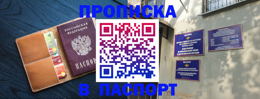 временная регистрация для школы в Сысерти